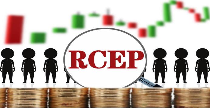 删除|RCEP生效对于中国外贸跨境电商的影响