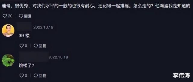 王迪|44岁王迪抑郁跳楼身亡！曾与杨丽萍跳孔雀舞，离世前还在鼓励学生