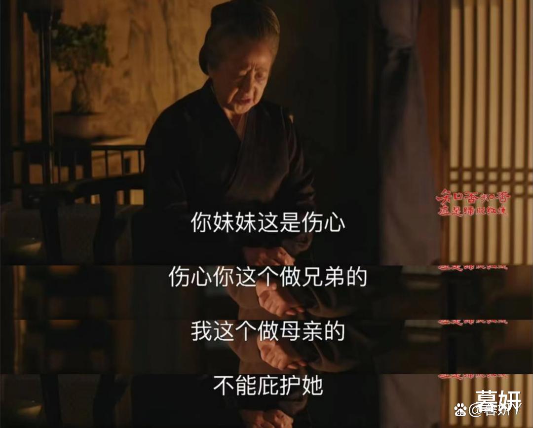 消失的孩子|《知否》王老太太对康姨妈的纵容只是因为偏爱吗？