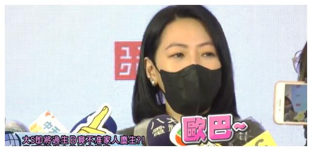 大S|小S大方透露大S情感现况，具俊晔被各种夸，就连新婚生活也不例外