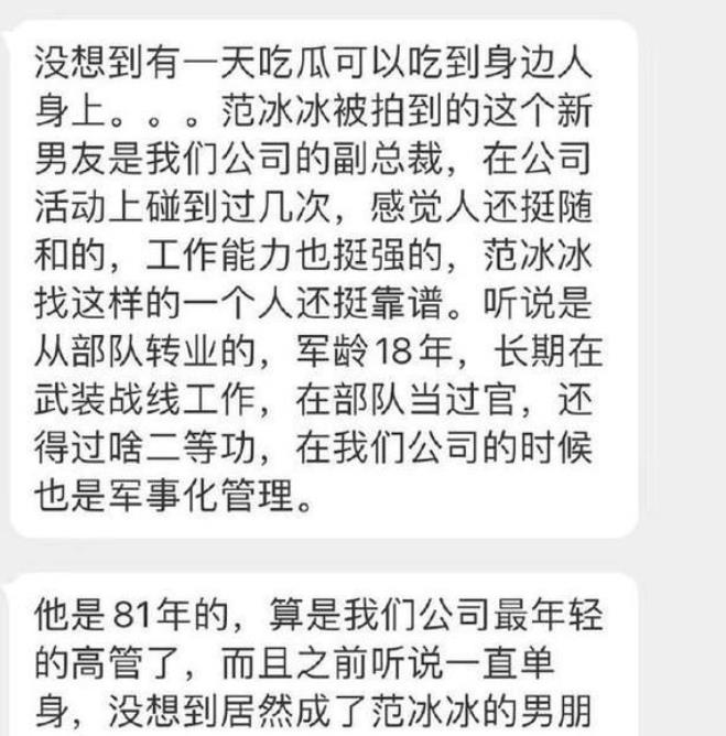 范冰冰|虽然她那什么，但还是想说长点脑子吧姐姐