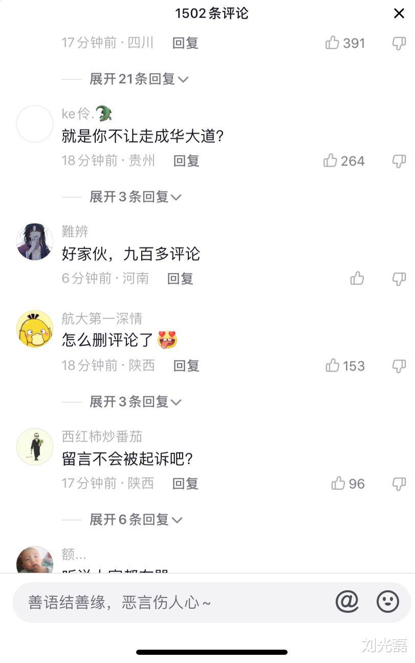 成都电视台本来想捞一笔,没想到整翻车了