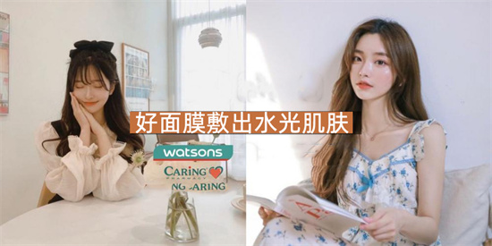 面膜 还打美白针？敷出水光肌肤的面膜推荐 好用的面膜排行榜前十名