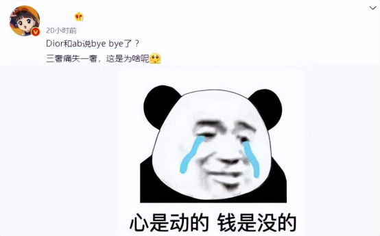 任嘉伦|Baby事业堪忧！离婚后资源断层，被任嘉伦压番，高奢代言也掉了