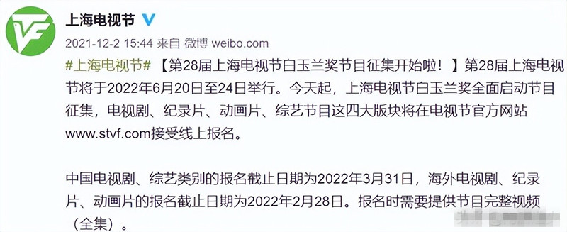 白玉兰奖|第28届白玉兰奖《人世间》成最大赢家 有望拿个大满贯