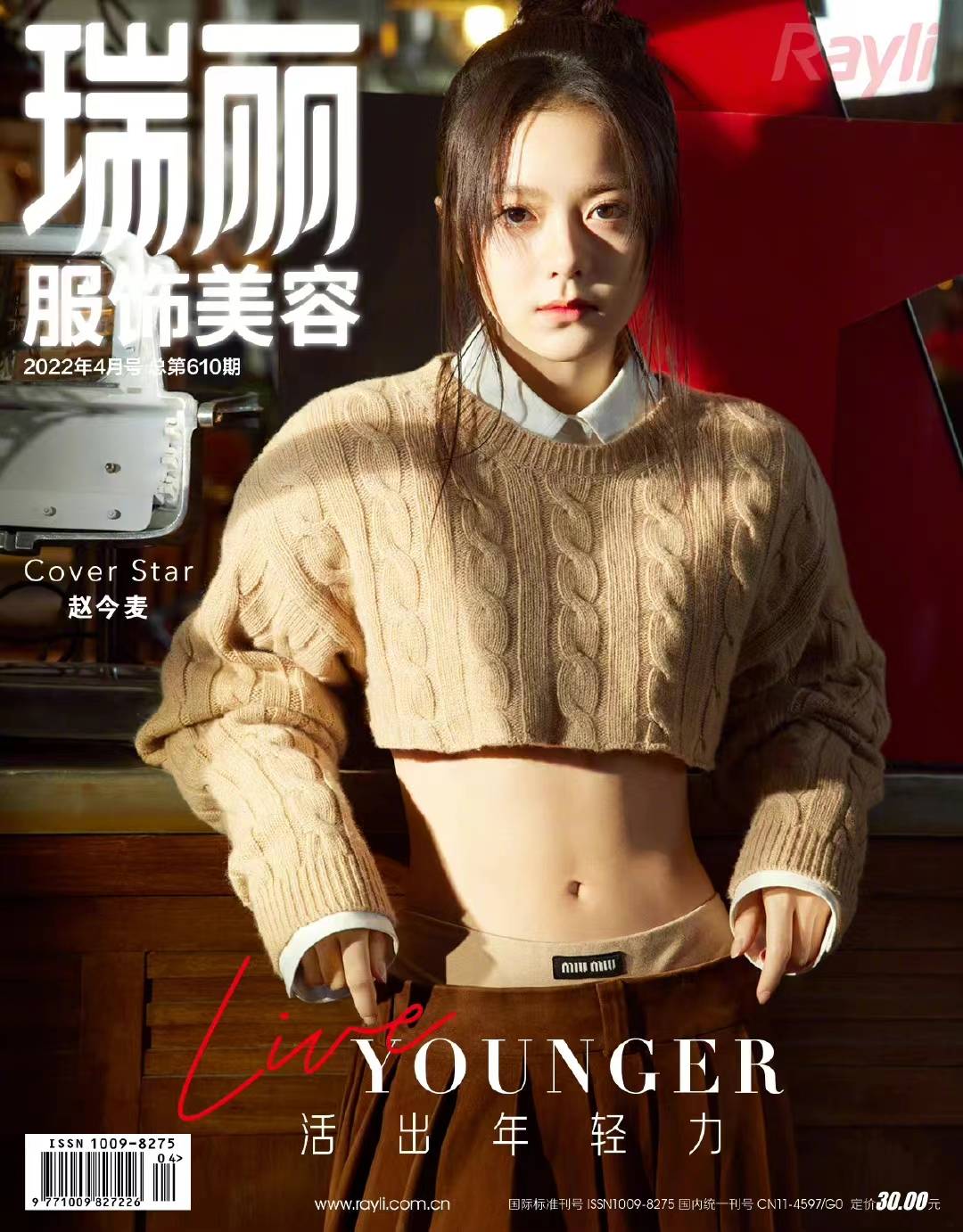 赵今麦|赵今麦首位00后微信指数破三亿女演员 历史断层第一 想不火都难