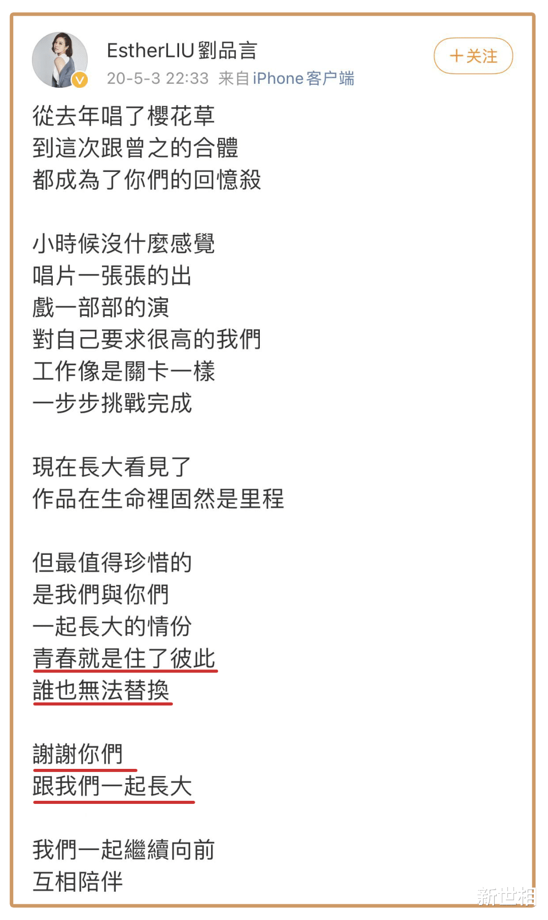 刘品言|救命！内娱甜妹绝版了吗？