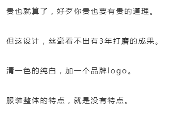 娱乐圈|1张疯传的娱乐圈“价格单”照片