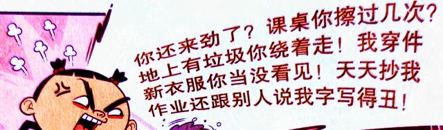 |同学俩提出“离桌”请求,办公室内互相揭短,老师:夫妻既视感