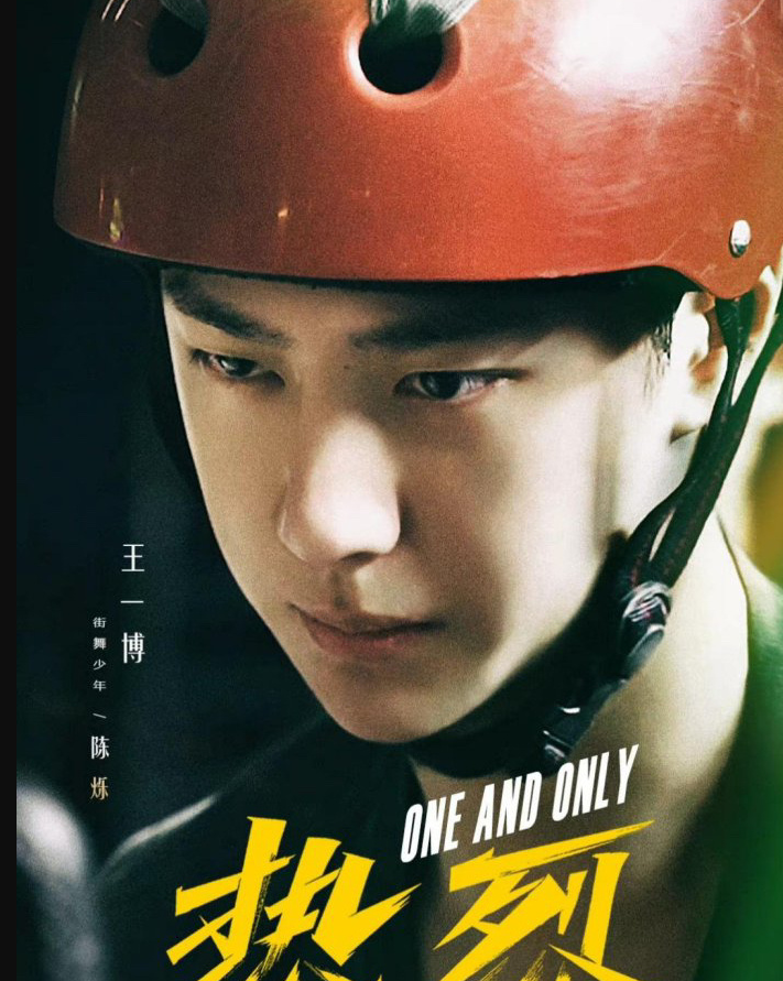 王一博|王一博《热烈》杀青照曝光!黄渤上演摸头杀,看到奶膘酷盖:爱了!