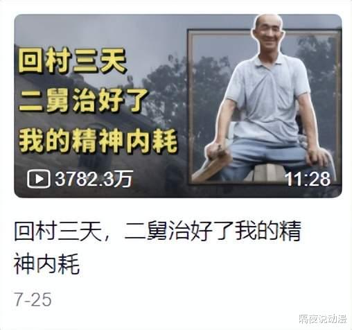 二舅|被全网喊“封杀”的《二舅》,究竟动了谁的奶酪?