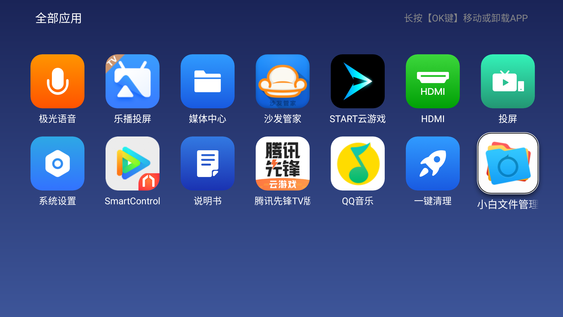 腾讯|休闲娱乐有一套，畅享大屏的腾讯极光投影P2体验