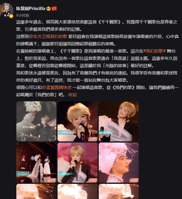 |57岁陈慧娴再唱《千千阙歌》，跨过与梅艳芳争奖过往，人生已释然