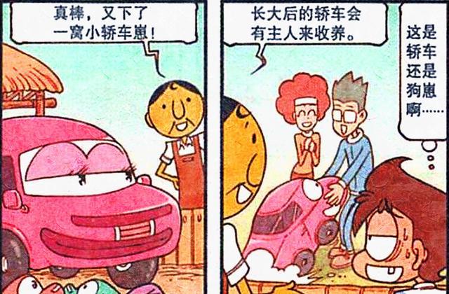 万磁王|奋豆进化“超能万磁王”横行霸道，却被“罗非冻鱼”死死克制