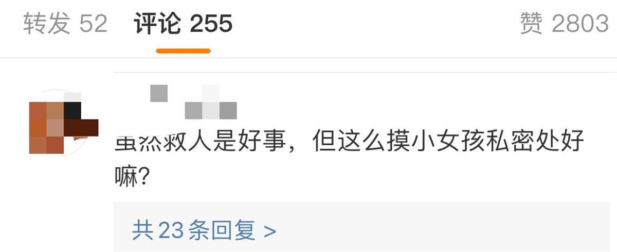 救女孩当事人希望键盘侠嘴下留情 网络逐渐让大众不敢伸手援助