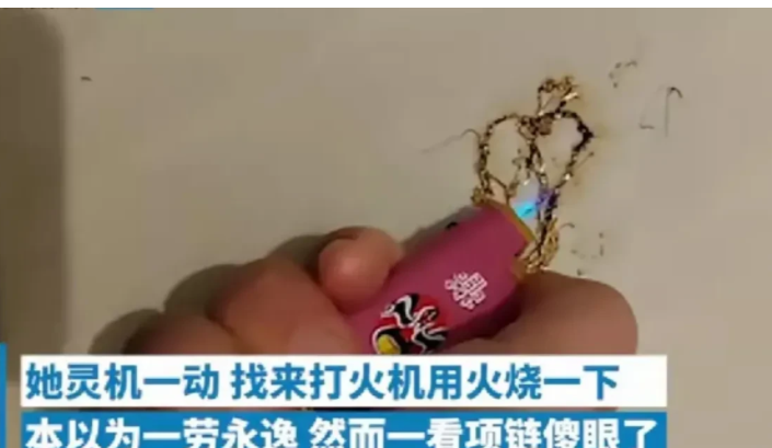 “真金不怕火炼?”四川成都,一女子在家洗头发,拿下金项链发现上面缠了不少头发