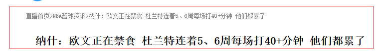 篮网队|篮网0-3凯尔特人，纳什赛后首次发声，短短26字让人欲哭无泪