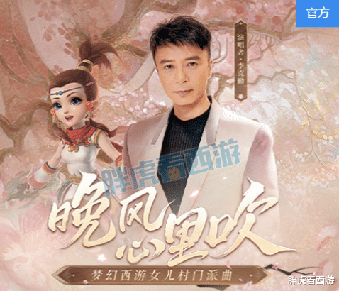 李克勤|梦幻西游：老王出双蓝字120无级别，李克勤演唱女儿村门派曲