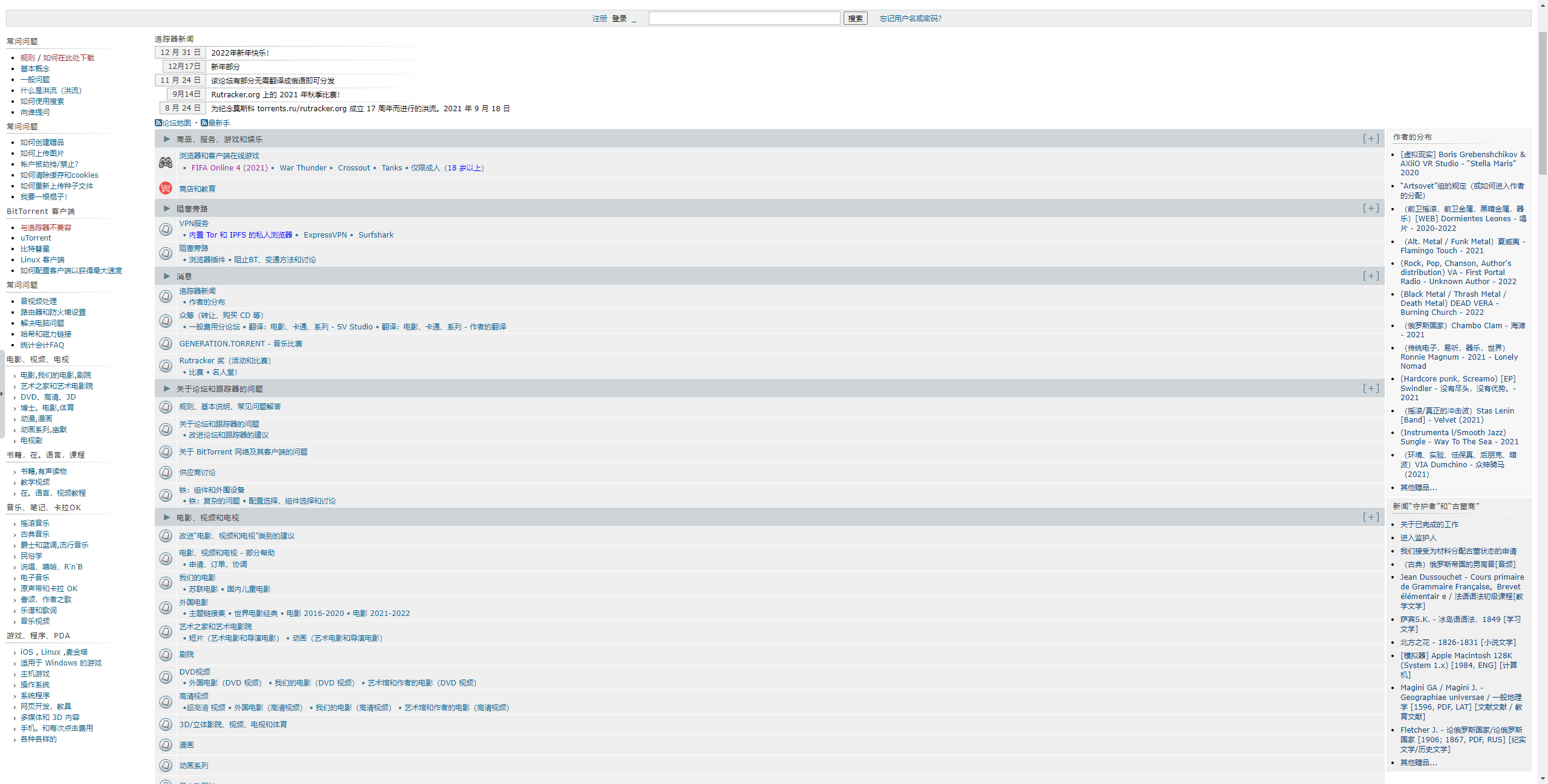 黑客|俄罗斯黑客松绑，版权时代面临最大挑战