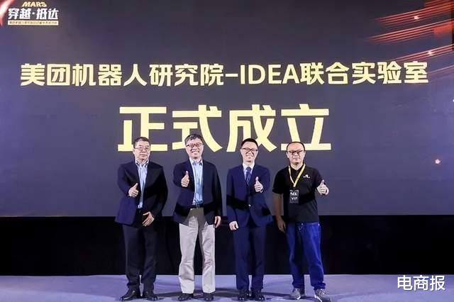微信小程序|美团成立机器人研究院