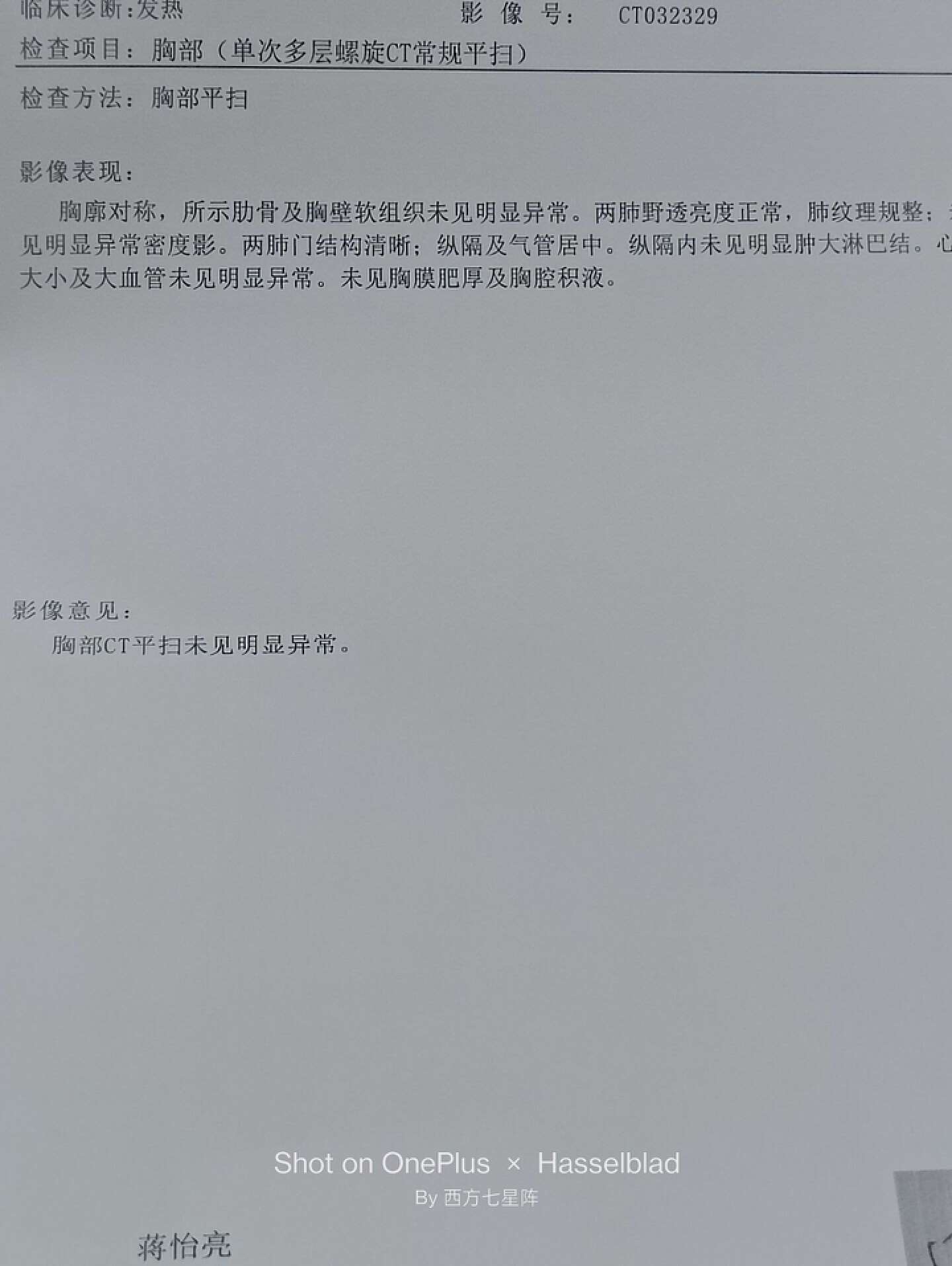 |亲身体验，新冠不是流感，更不是感冒！