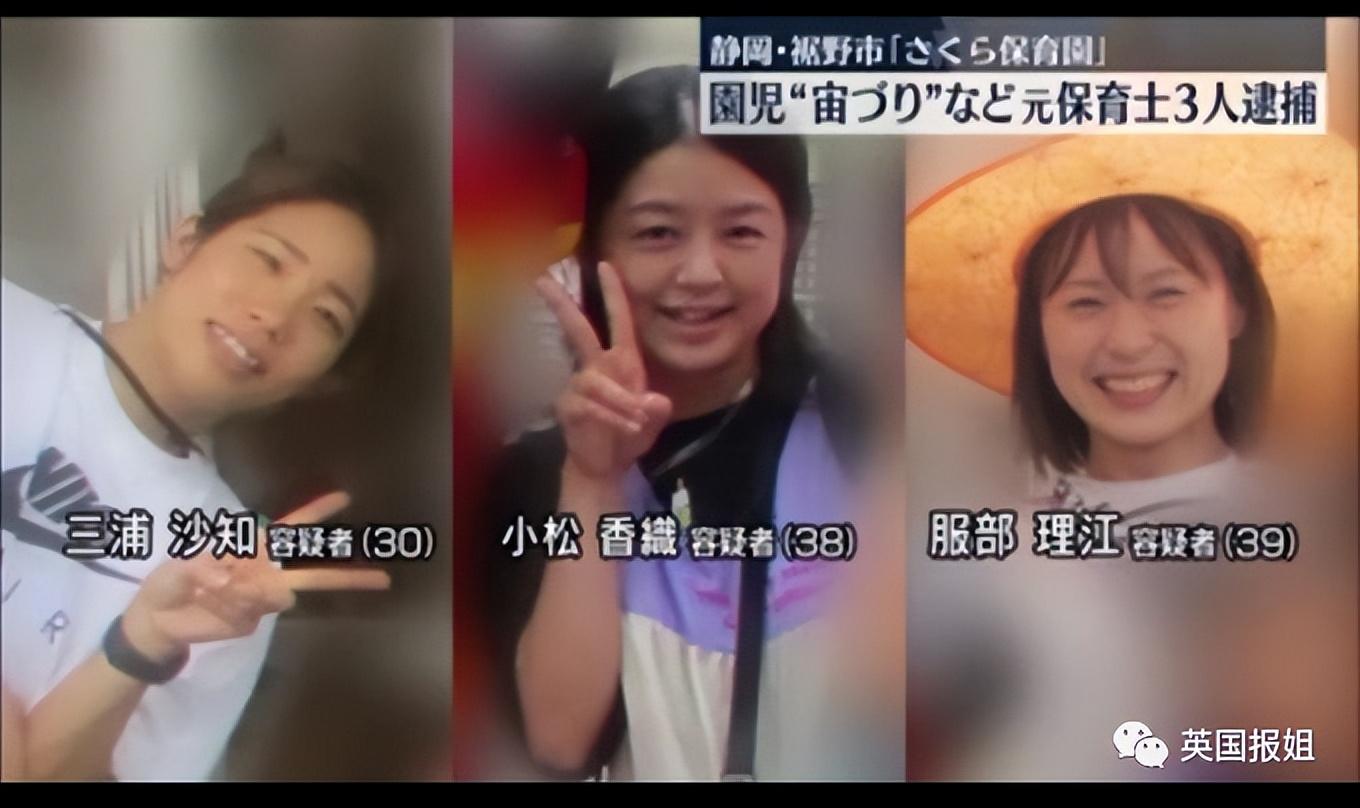 日本托儿所连曝15起虐童案！1岁女婴被倒吊囚禁、拿刀恐吓！