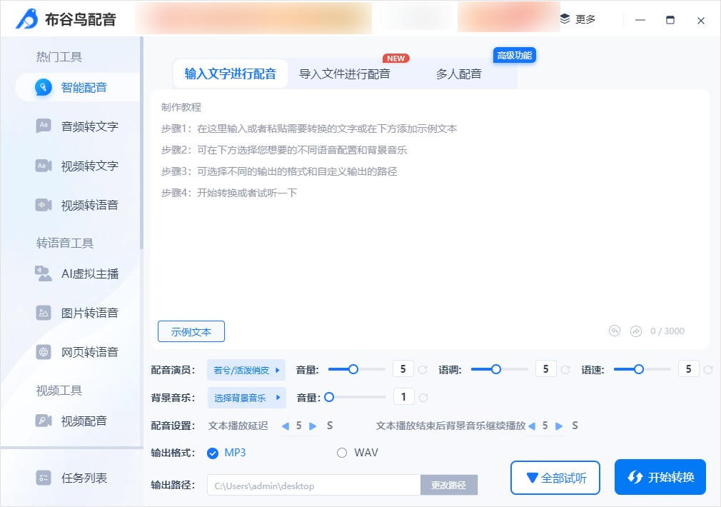 软件|有没有软件可以把文字朗读出来？这几款朗读软件值得你收藏