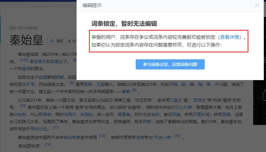 百度百科|发现百度百科词条内容有误或想扩充词条，怎么操作？