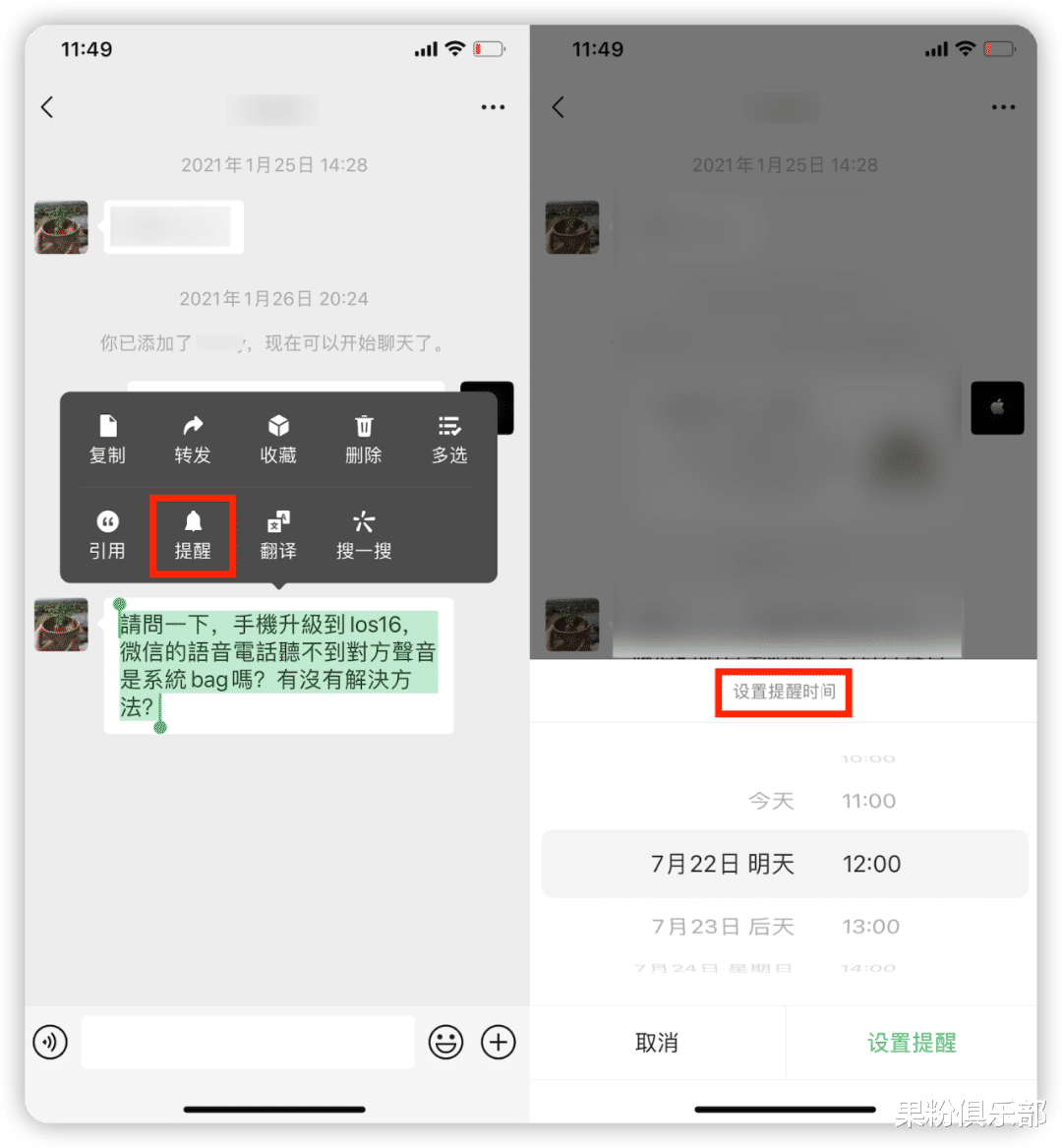 百度|在微信中长按 2 秒，会发生什么？