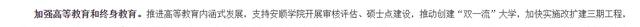 安顺学院|高校探索发展新路：安顺学院将更名为贵州文化旅游学院，纳入省管