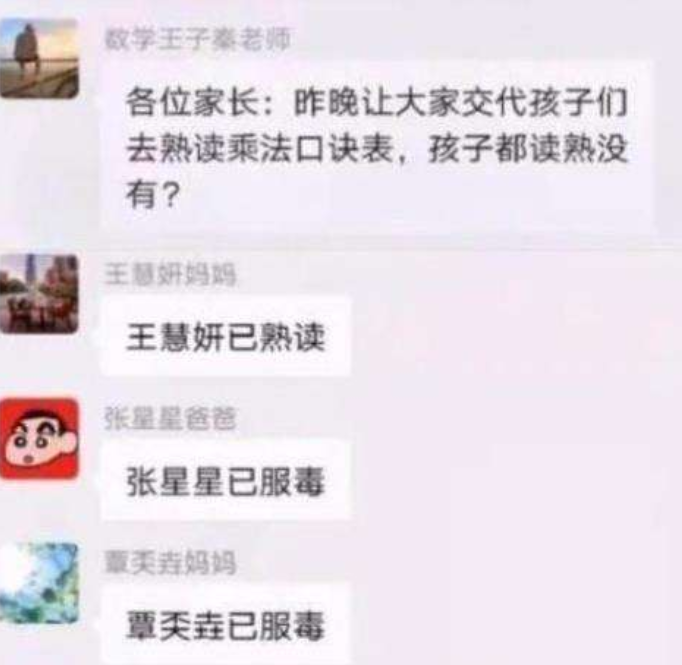 教师|因误发消息到班级群，被吐槽隔着屏幕秀恩爱，家长: 没脸接学生了