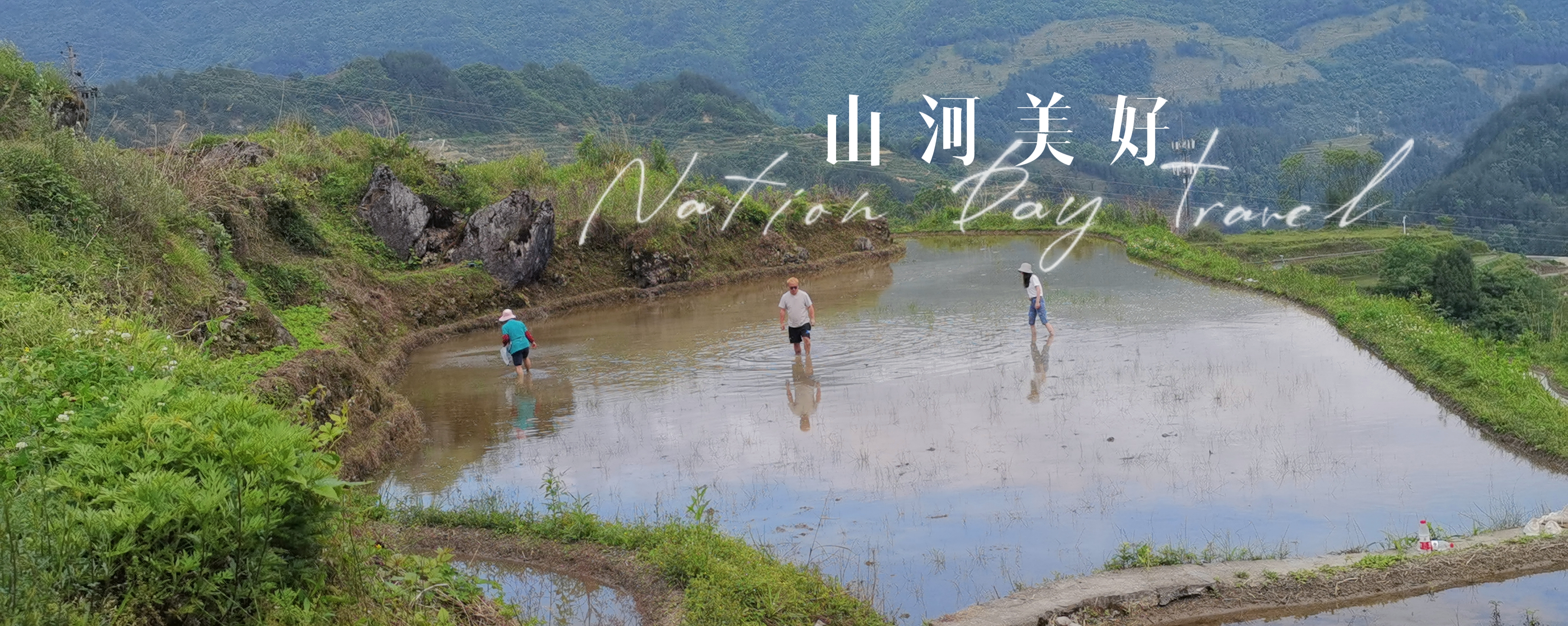 酉阳|酉阳花田乡|神笔马良也无法绘制的仙境