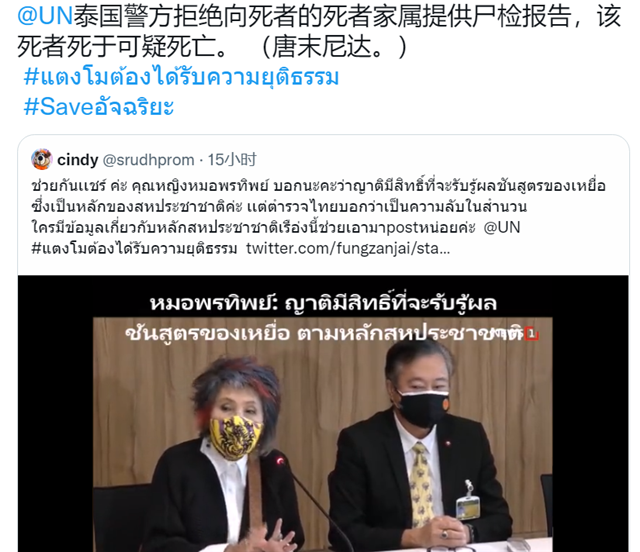 泰国女星西瓜疑被谋杀,母亲提交证据,警方却拒绝提供尸检报告
