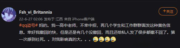 微信|热议：QQ大规模被盗并发送不雅图片，企鹅要求账号主人认错？