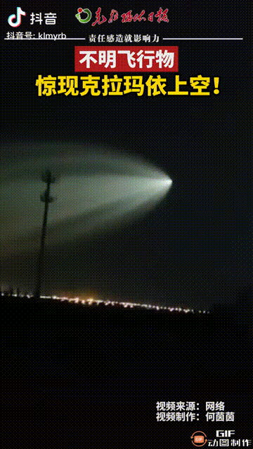 中国再次进行反导试验?新疆夜空出现巨型UFO:究竟是何飞行物?
