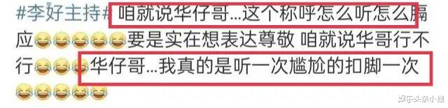 主持人|主持人能把锅砸的彻彻底底，也只有他了！