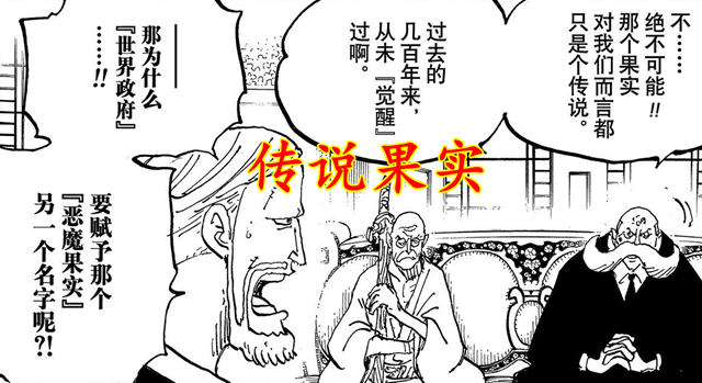 路飞|海贼王：路飞溶化，橡胶果实果然非同一般，先前伏笔应验