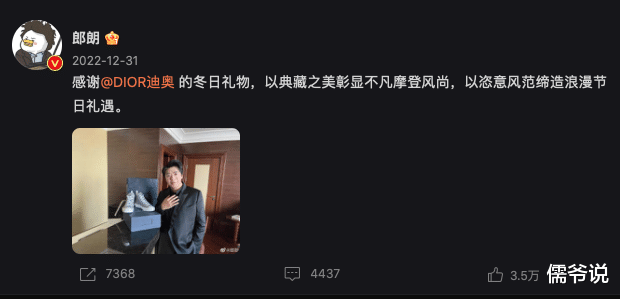 郎朗|被指私生活翻车影响代言,郎朗方否认是浪莎代言人,并怒斥对方在炒作