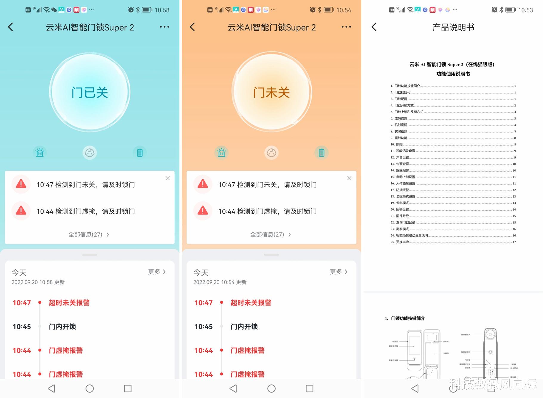 在家每次开门都安心,在外也能芝麻开门——云米AI智能门锁Super 2体验