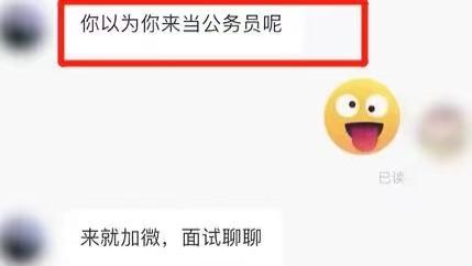 hr|“五险？你以为你是公务员呢”大学生求职遇无理HR，网友怒怼！