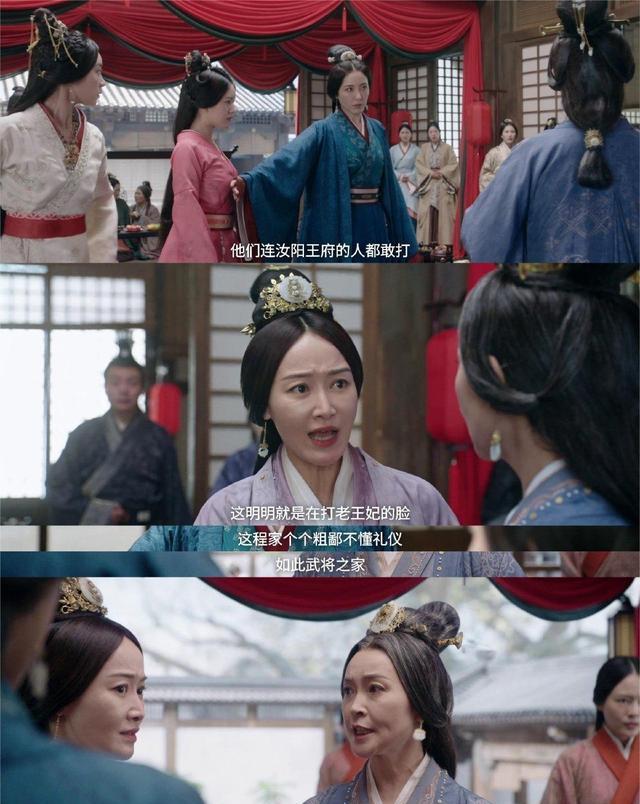 凌不疑|《月生沧海》中，淳于氏和汝阳王妃大闹凌不疑和程少商的定亲宴