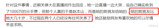 赵本山|娇娇爆料赵家班后，暗指关婷娜和赵本山有染，网友：前夫也是大款
