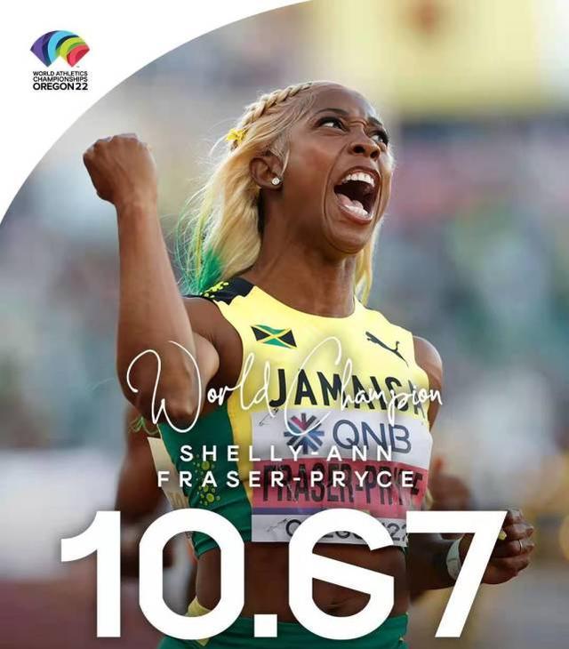 世锦赛|10秒67！世锦赛新纪录诞生，牙买加名将赢下百米女飞人大战