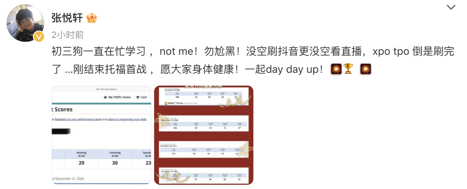 早恋|张亮15岁儿子天天晒托福成绩,获109分高分,力证早恋未影响学习