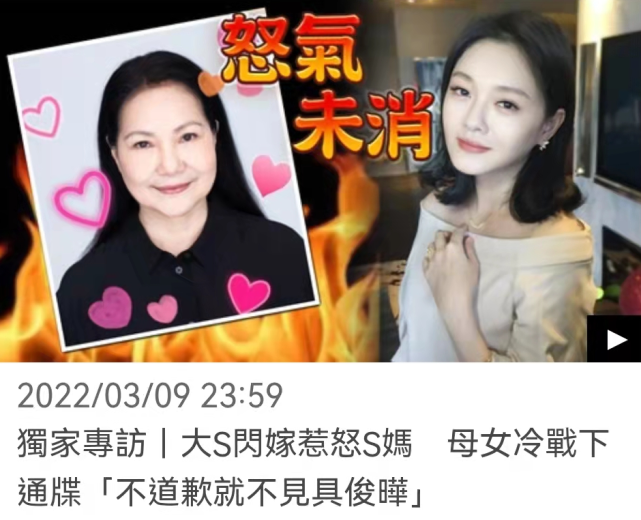 大S|大S妈妈深夜发动态,暴怒发飙不满新女婿,母女矛盾升级已翻脸