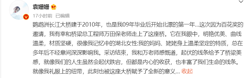 袁姗姗|袁姗姗百花奖造型太性感!上半身缠绕几条布带,站河边拍照不嫌脏