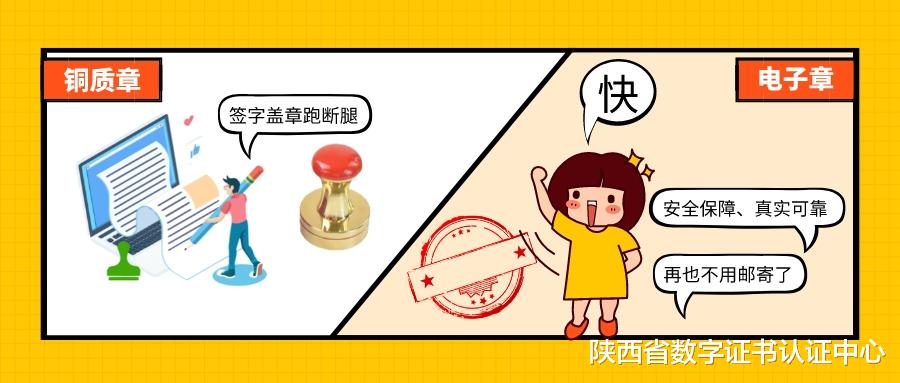 电子签章和铜质公章有什么区别?