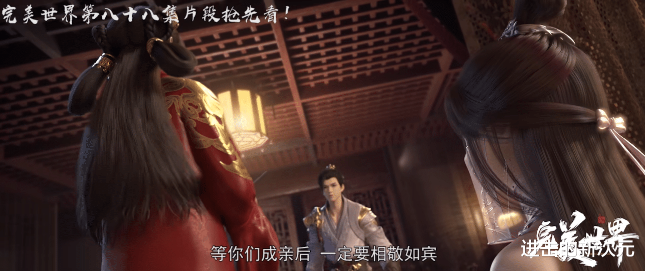 陈红|石昊大婚开始预热，月禅娇羞欲滴惹人怜，秦怡宁婆媳大战完美还原