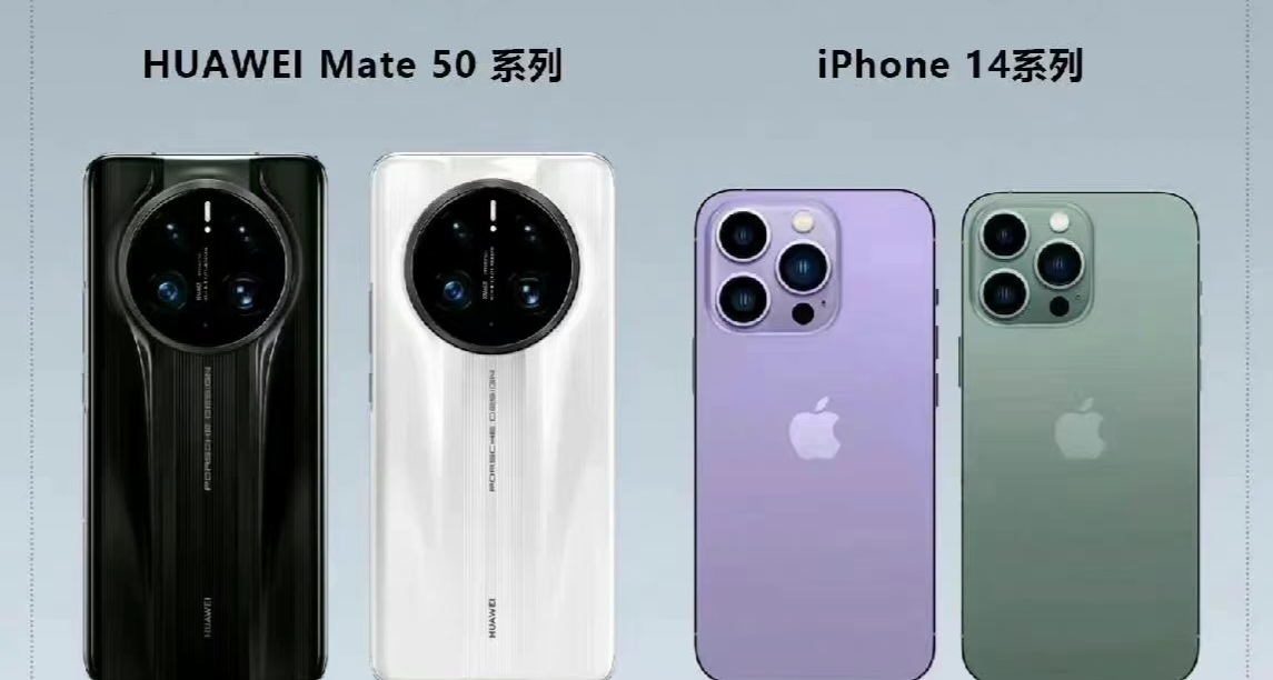 苹果|华为高管疑似泄露mate50 Pro，刘海屏实锤，鸿蒙OS 3.0优势十足