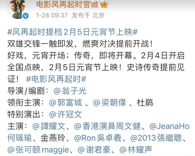 春夏|曝女演员春夏遭电影除名,特别主演名单被编辑,疑似涉嫌不当言论